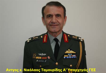 Νικόλαος Ταμουρίδης Α Υπαρχηγός ΓΕΣ