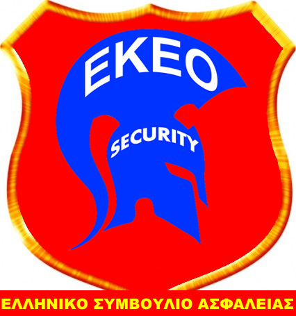 Ελληνικό Συμβούλιο Ασφαλείας ΕΛΣΑ Hellenic Security Council HSC